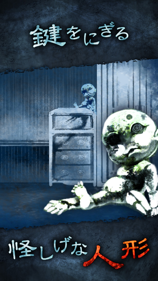 ホラー夏休み - 呪われた廃虚からの脱出 -のスクリーンショット_4