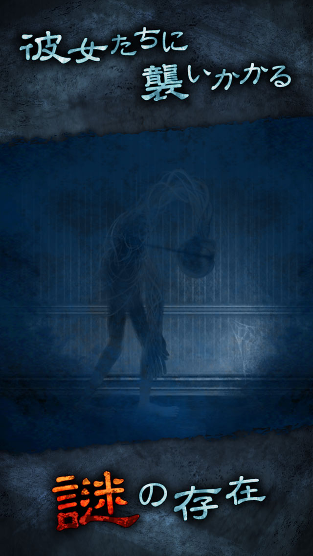 ホラー夏休み - 呪われた廃虚からの脱出 -のスクリーンショット_3