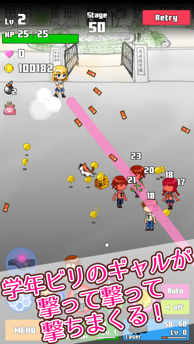 ガンナーズ・ハイ　学年ビリのギャルが撃って撃って撃ちまくる話のスクリーンショット_1