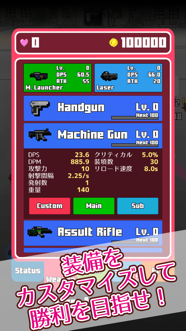 ガンナーズ・ハイ　学年ビリのギャルが撃って撃って撃ちまくる話のスクリーンショット_2