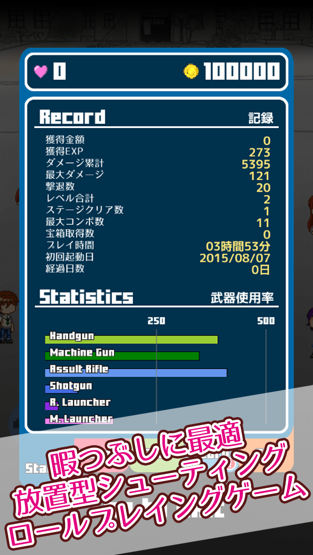 ガンナーズ・ハイ　学年ビリのギャルが撃って撃って撃ちまくる話のスクリーンショット_3