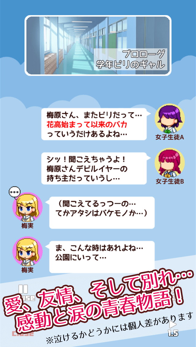 ガンナーズ・ハイ　学年ビリのギャルが撃って撃って撃ちまくる話のスクリーンショット_4