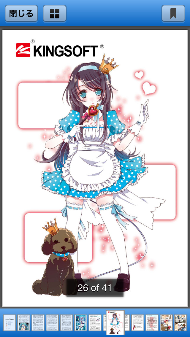 カワイイセキュリティのスクリーンショット_3