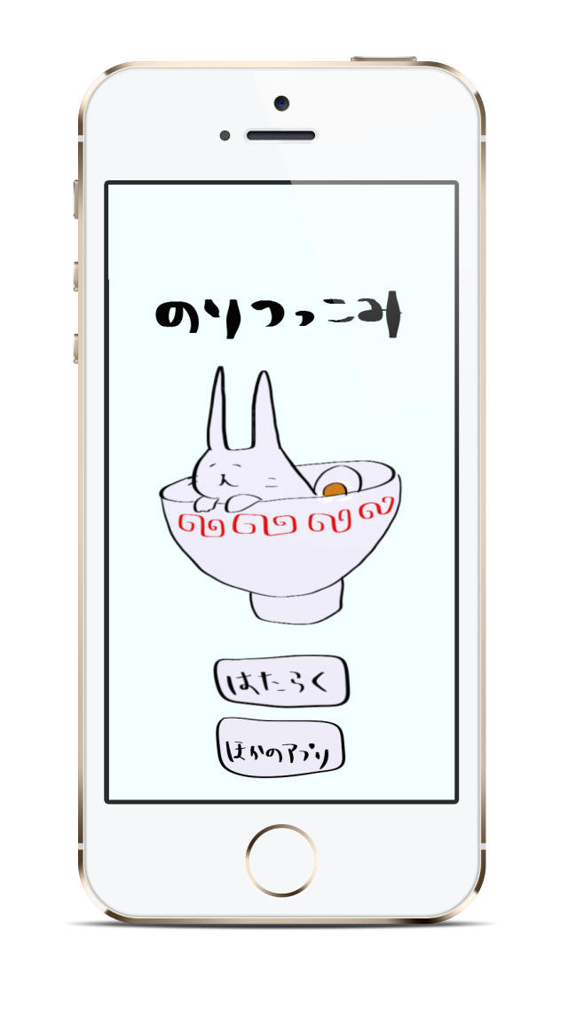 のりつっこみのスクリーンショット_3