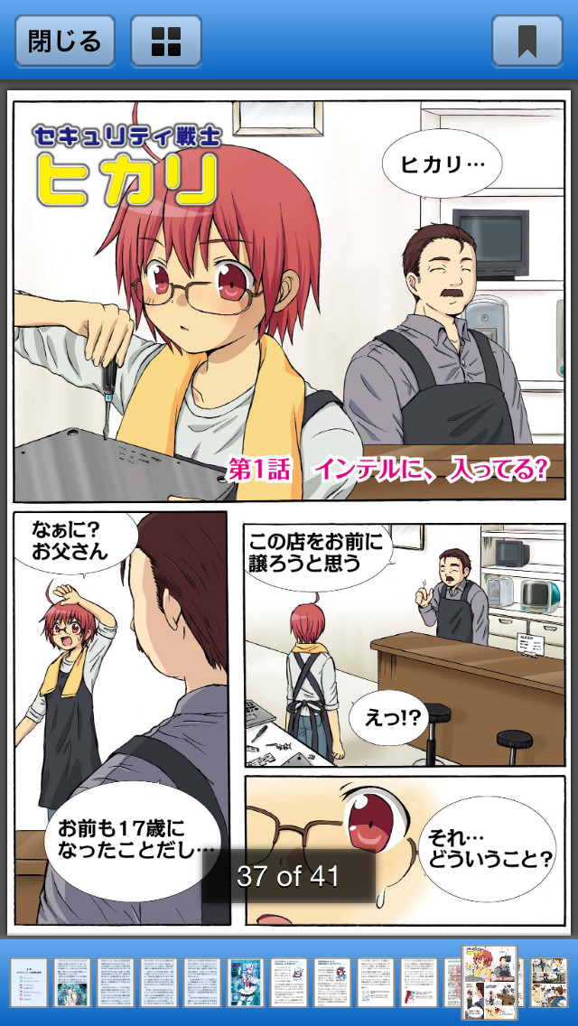 カワイイセキュリティのスクリーンショット_4