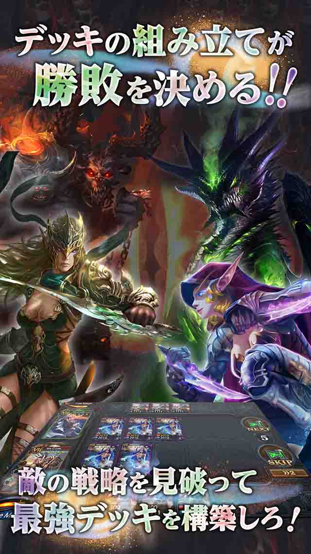 デッキヒーローズ-全世界18ヶ国で1位!本格派カードバトル-のスクリーンショット_3