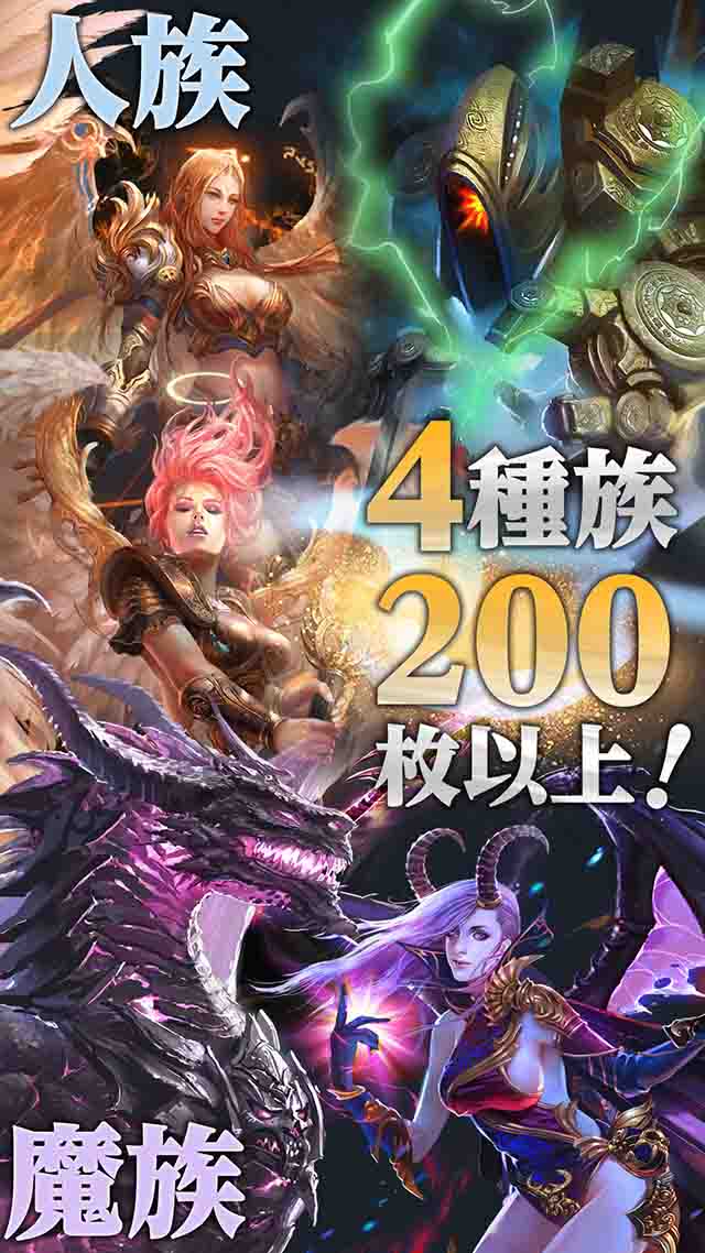 デッキヒーローズ-全世界18ヶ国で1位!本格派カードバトル-のスクリーンショット_4