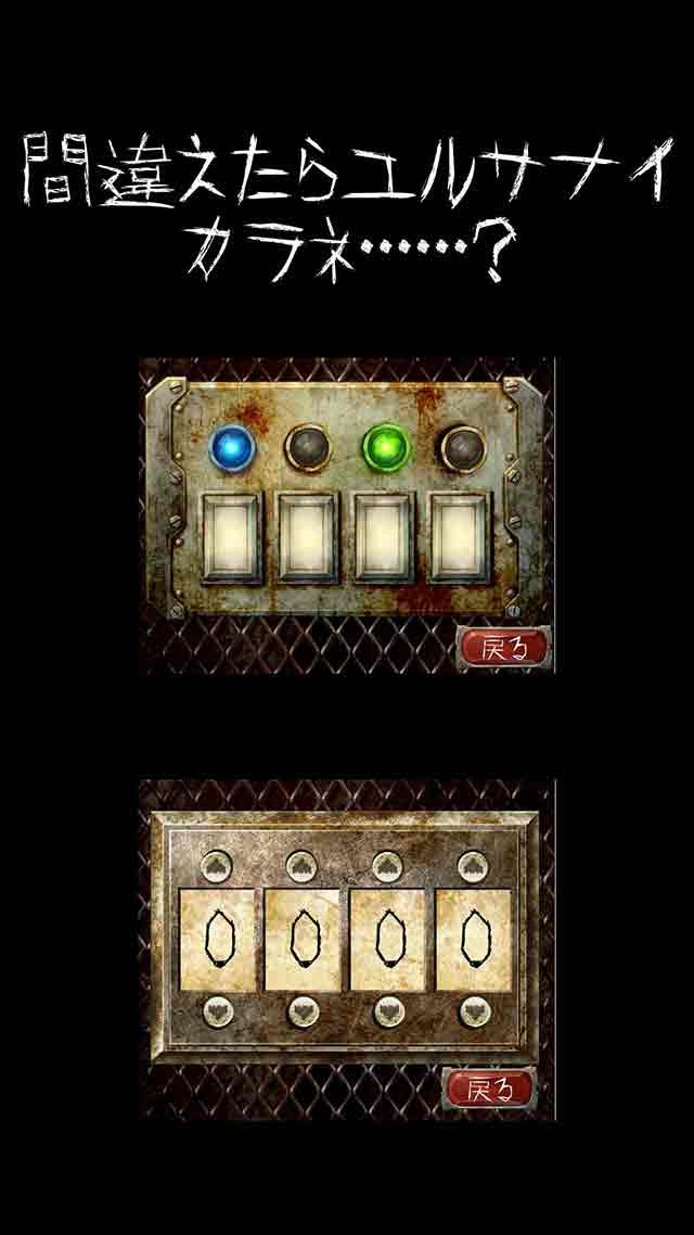 償いの塔のスクリーンショット_3