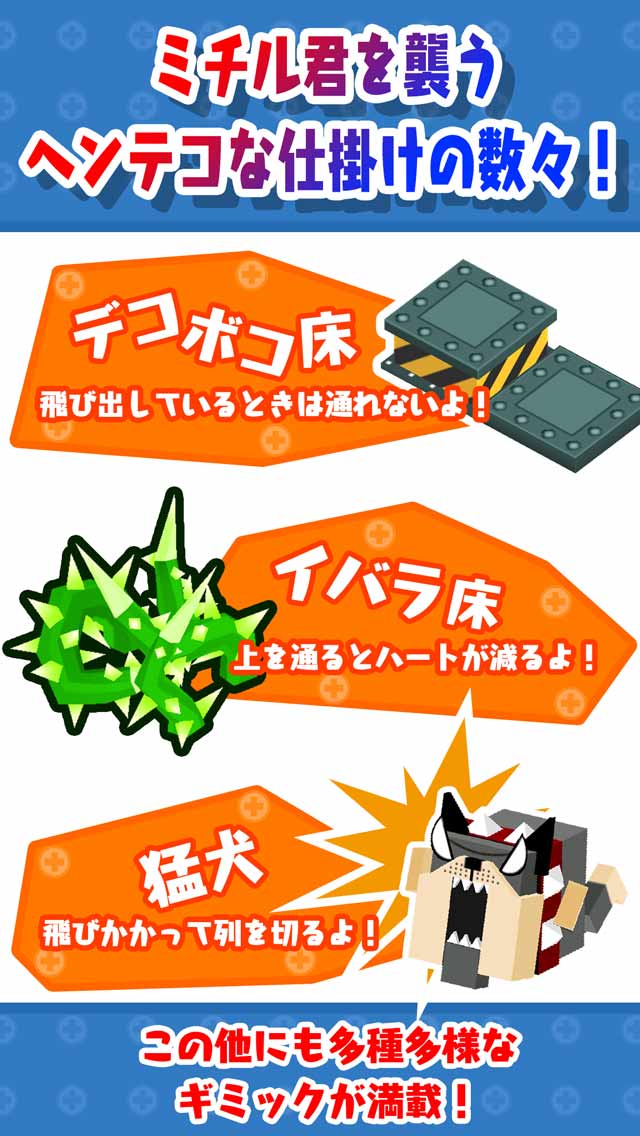 青春エキスプレスのスクリーンショット_4