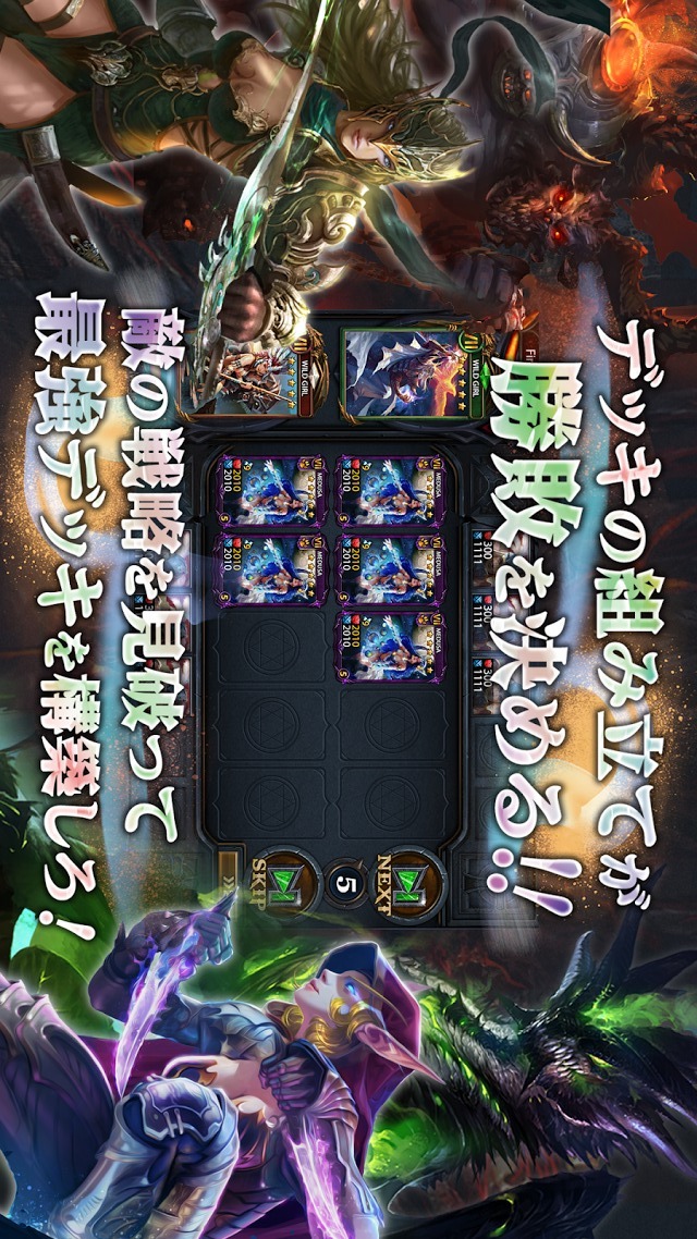 デッキヒーローズ -700万人が熱狂した本格派カードゲーム-のスクリーンショット_3