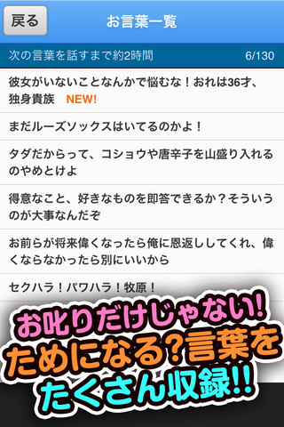 愛の説教 by問題教師マッキーのスクリーンショット_2
