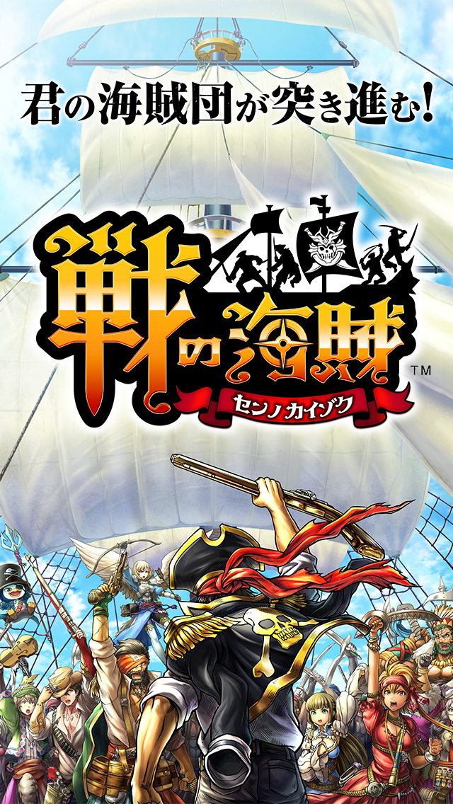 戦の海賊のスクリーンショット_1