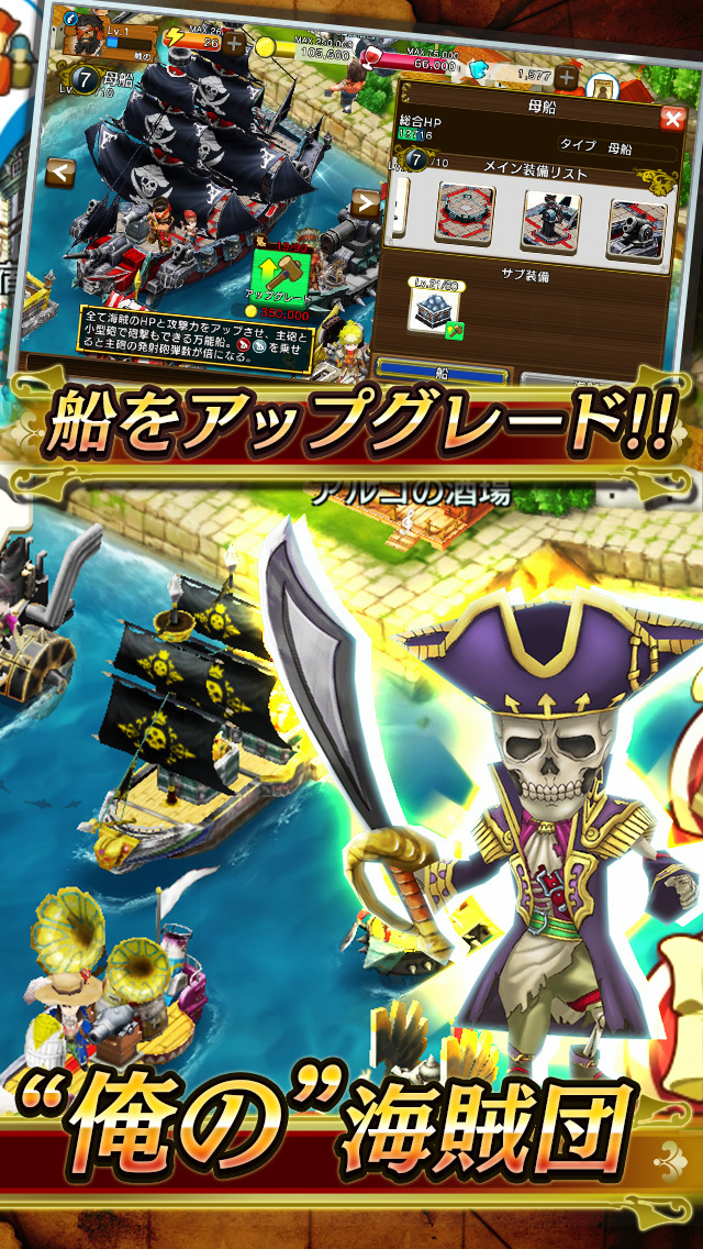 戦の海賊のスクリーンショット_5
