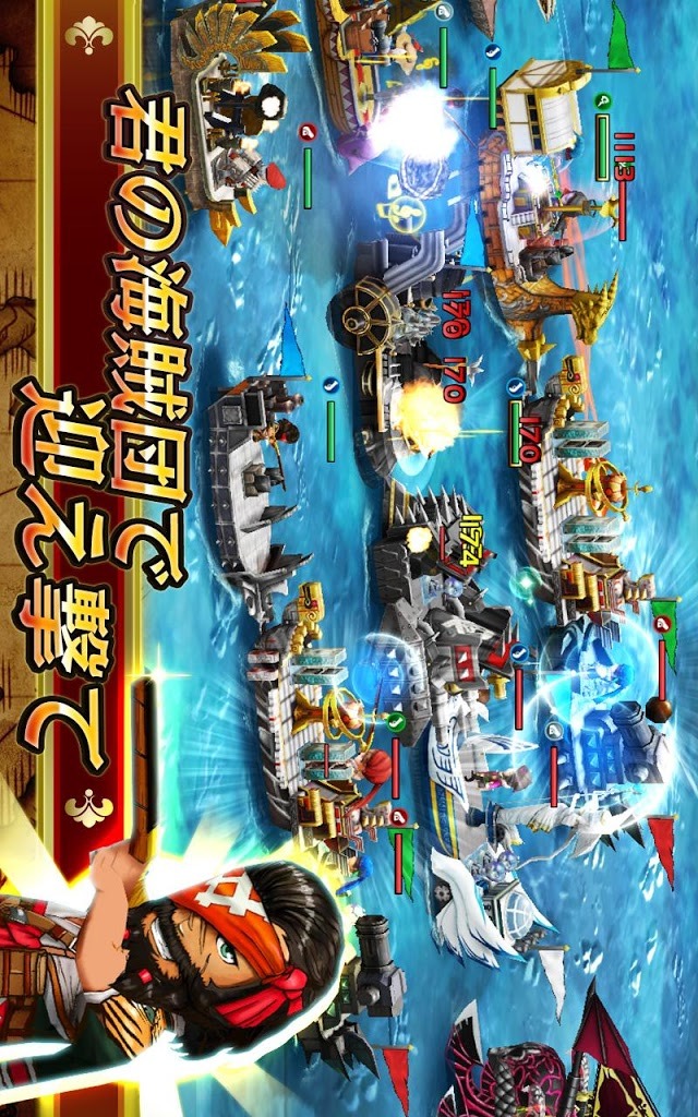 戦の海賊(センノカイゾク)のスクリーンショット_3
