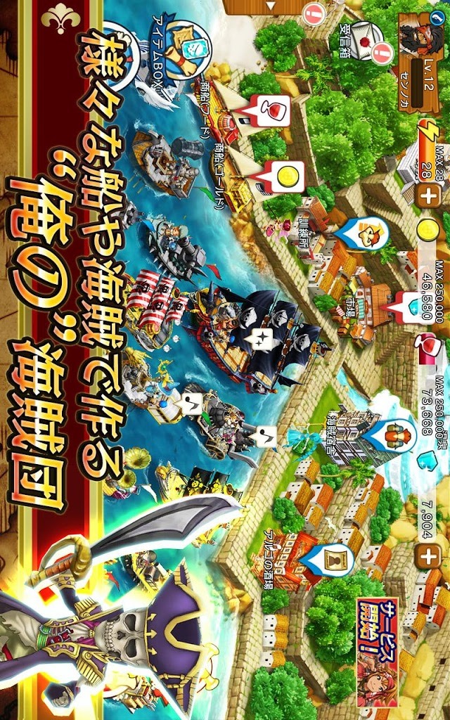 戦の海賊(センノカイゾク)のスクリーンショット_5