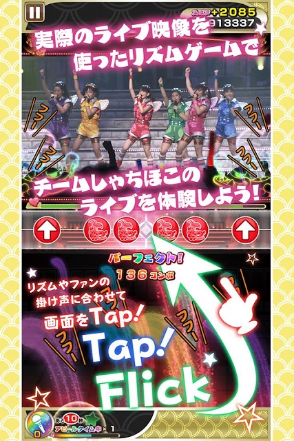 しゃちほこ～るのスクリーンショット_2