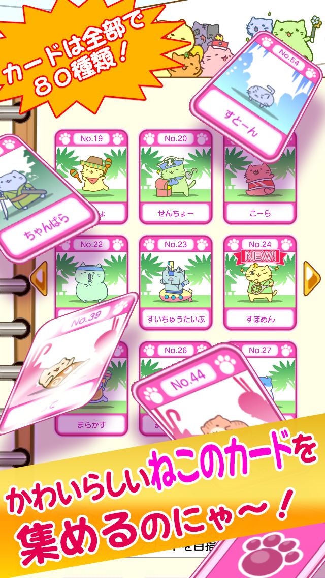 みっちりねこ ぼうりんぐのスクリーンショット_2