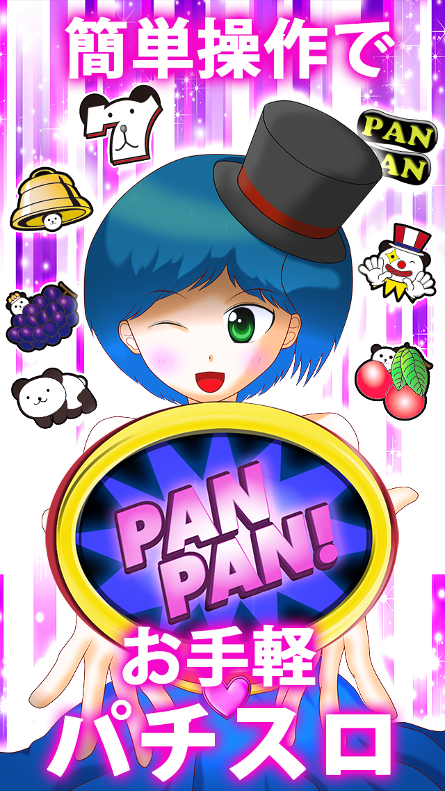 パチスロ『ジャグランク！』ペカっとお手軽スロアプリのスクリーンショット_1