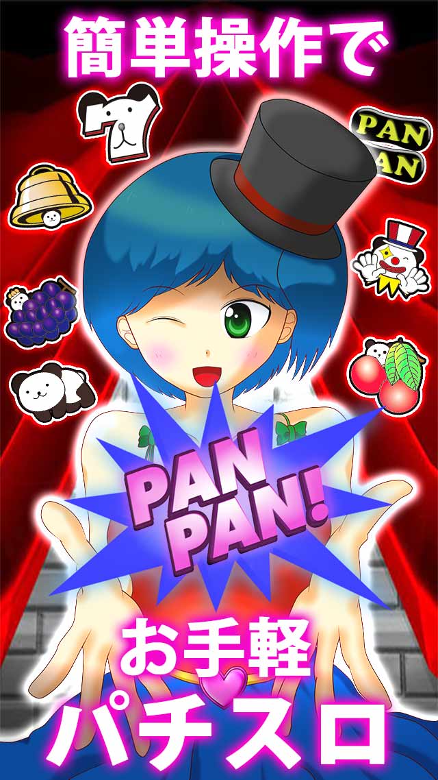 ジャグランク！のスクリーンショット_1