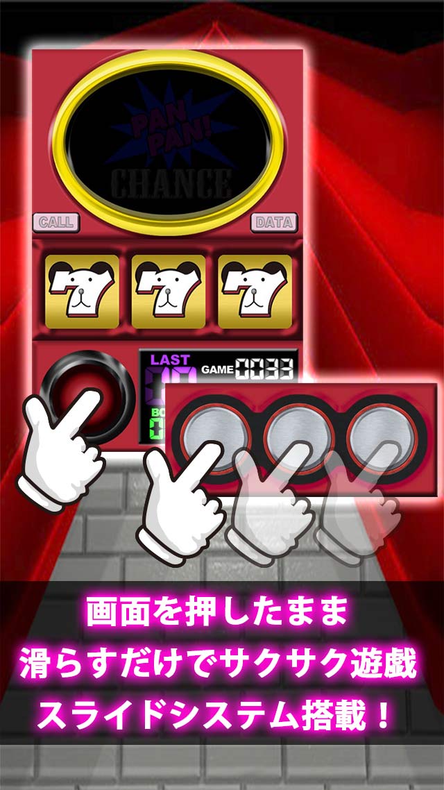 ジャグランク！のスクリーンショット_3