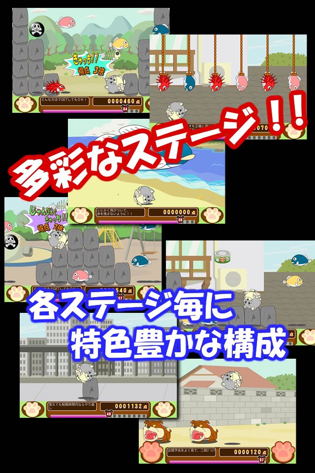 ニャンコロリーニャのスクリーンショット_3