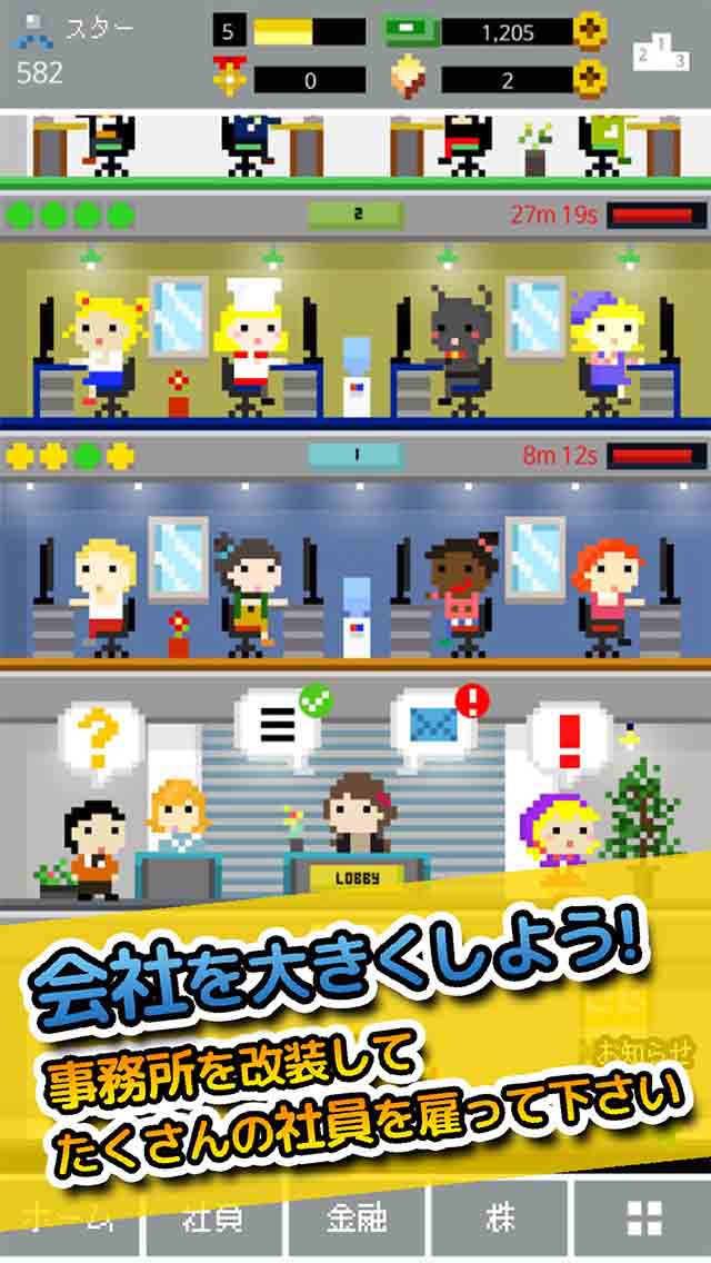 スタートカンパニーのスクリーンショット_1