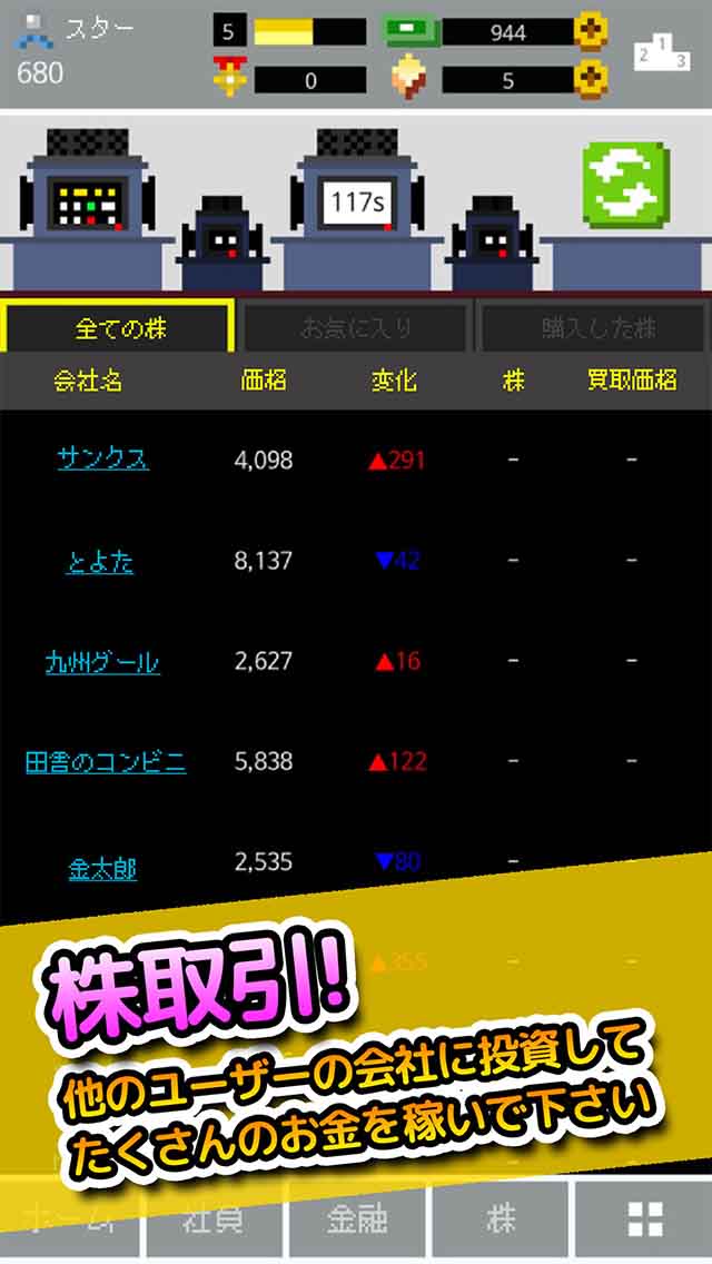 スタートカンパニーのスクリーンショット_4