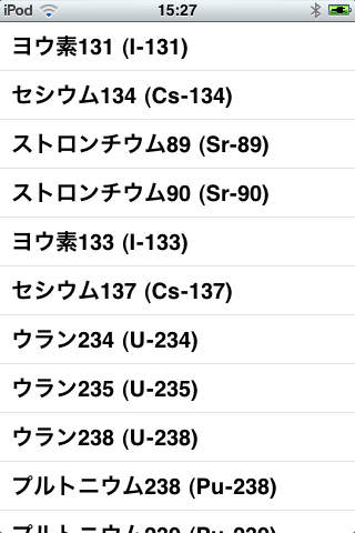 被曝量計算のスクリーンショット_2