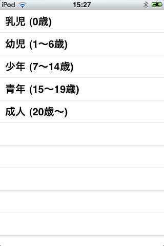 被曝量計算のスクリーンショット_3