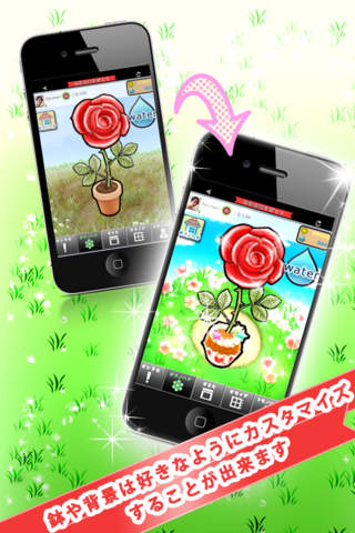 お花ありがとうのスクリーンショット_2