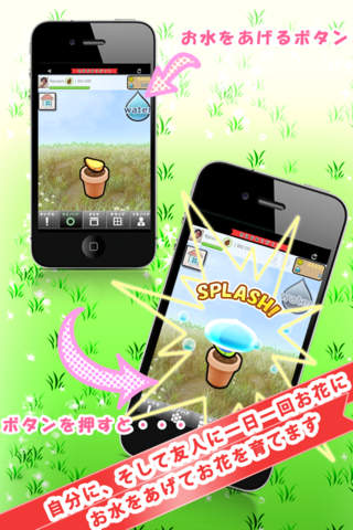 お花ありがとうのスクリーンショット_3