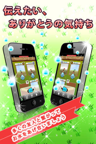 お花ありがとうのスクリーンショット_5