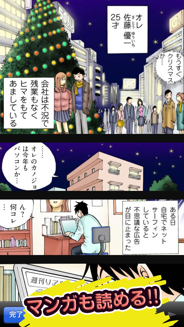 みゆこま！　週刊リアルメイドと小町のスタンプ屋さんのスクリーンショット_3