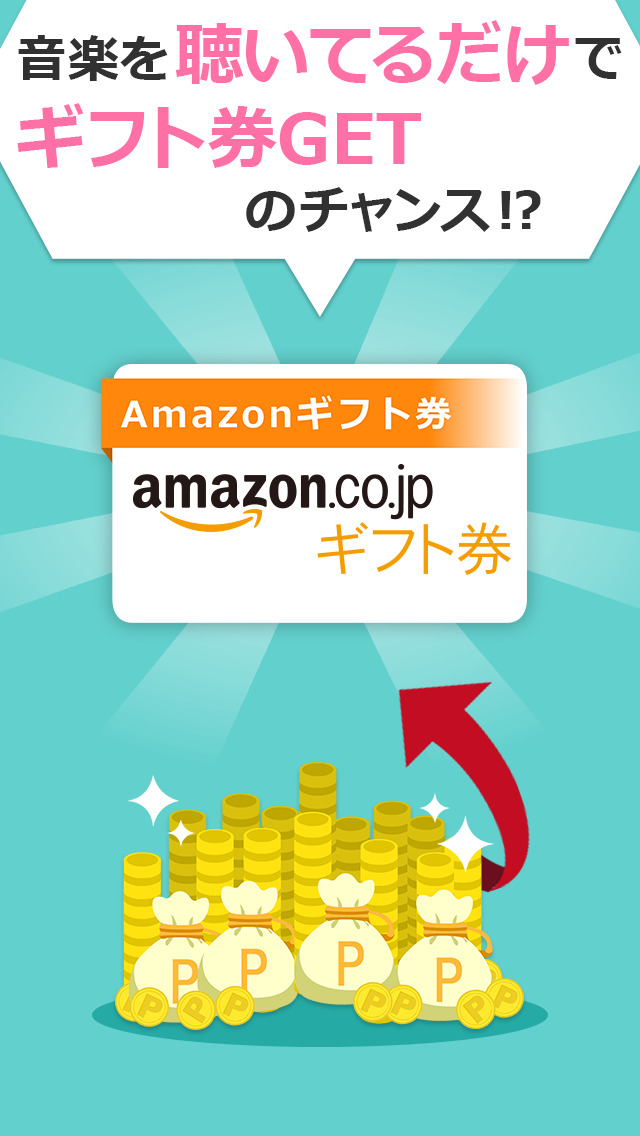 無料で音楽聴き放題!! Juicy Music 聴くほどお得!!のスクリーンショット_2