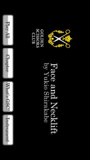 アジア人の為の腫れないフェイスネックリフト 手術映像のスクリーンショット_1