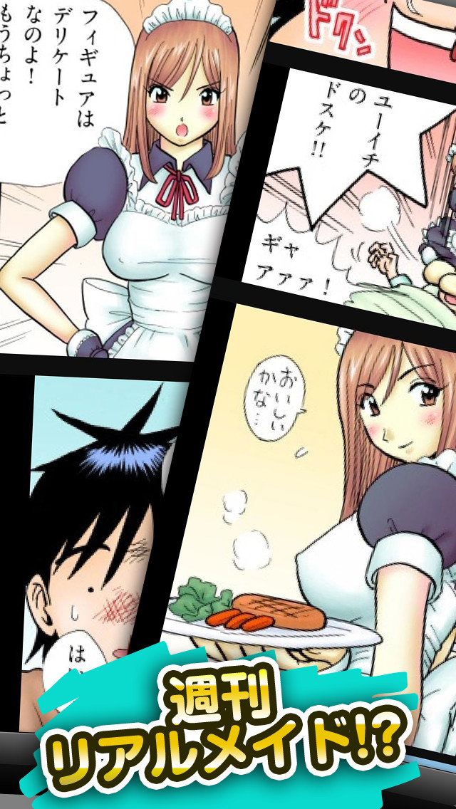 みゆこま！　週刊リアルメイドと小町のスタンプ屋さんのスクリーンショット_4