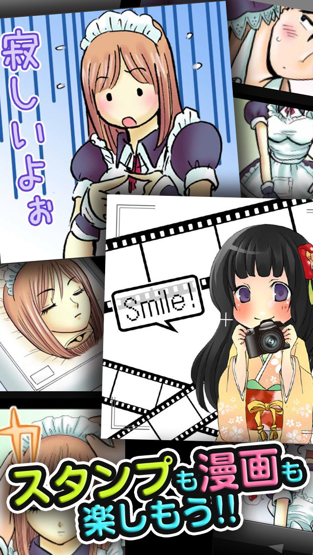 みゆこま！　週刊リアルメイドと小町のスタンプ屋さんのスクリーンショット_5