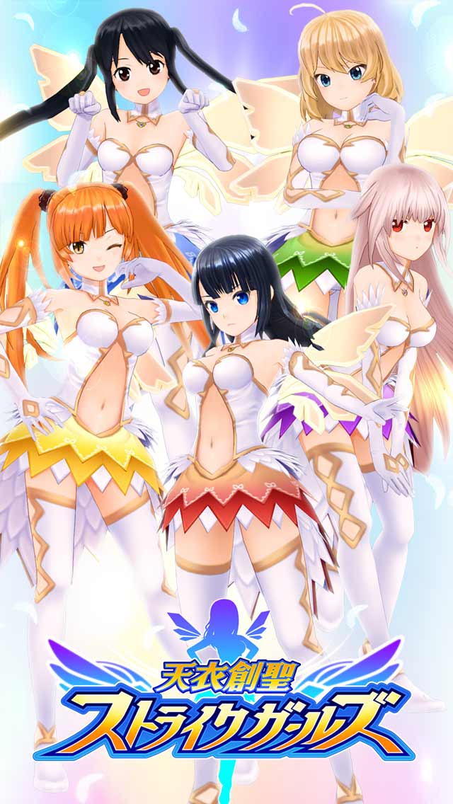 絢爛乙女ガールズストライカーのスクリーンショット_1