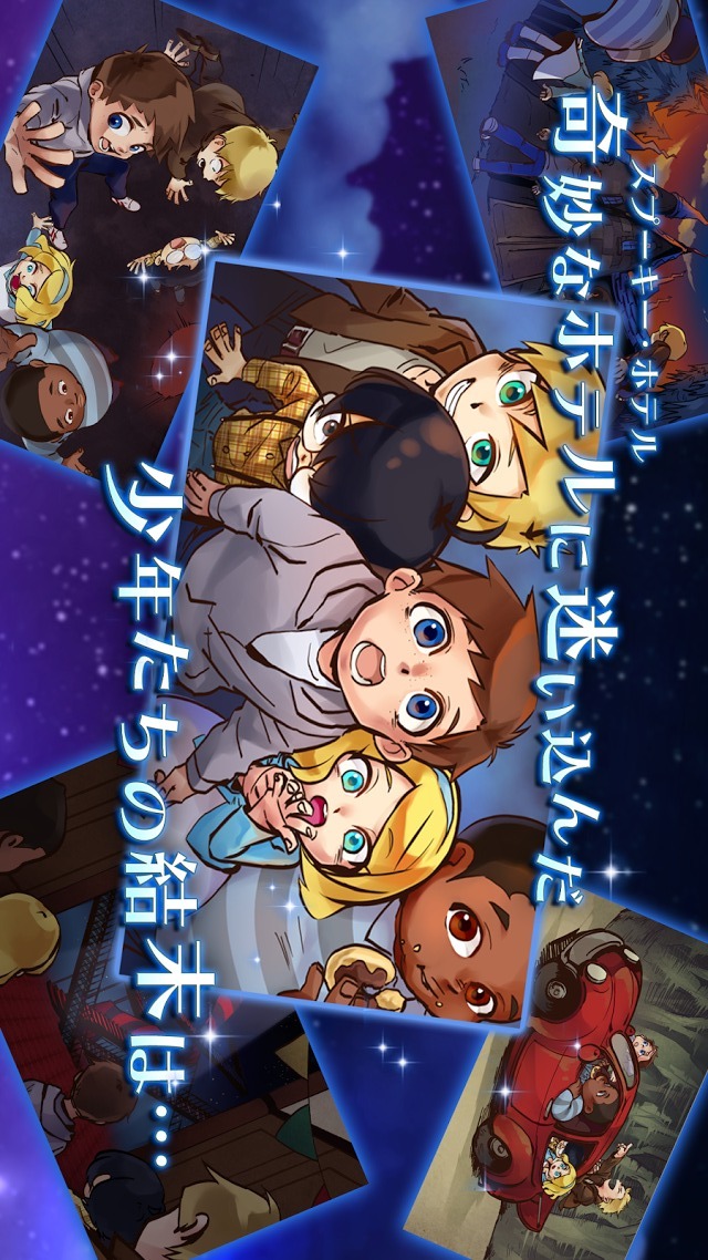 SpookyDoor（スプーキードア）のスクリーンショット_4