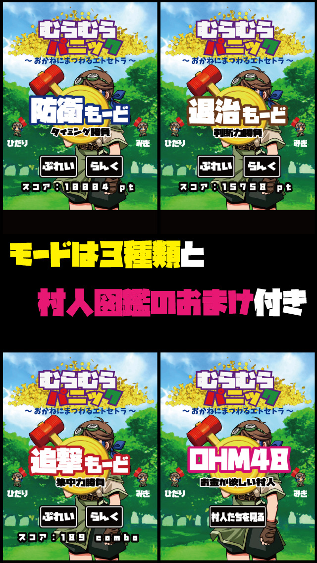 むらむらパニックのスクリーンショット_2