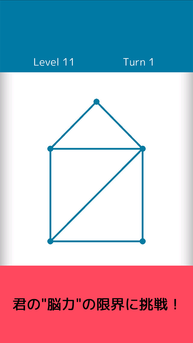 ひとふでのスクリーンショット_1