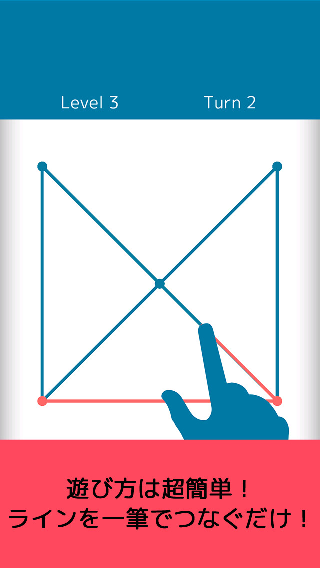 ひとふでのスクリーンショット_2