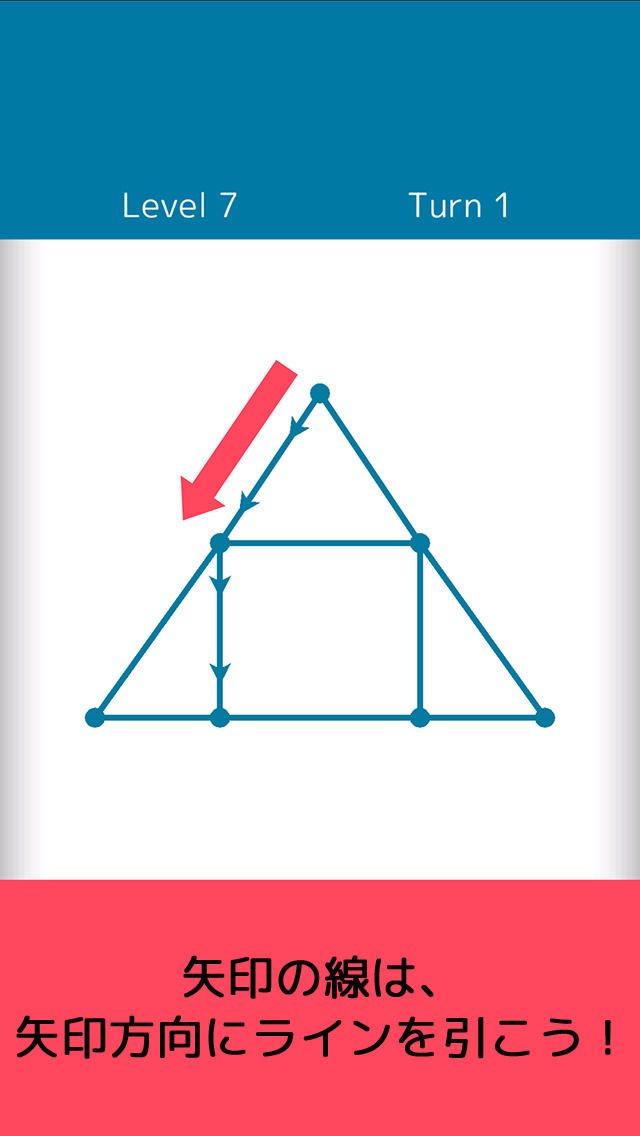 ひとふでのスクリーンショット_3