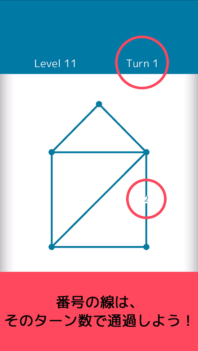 ひとふでのスクリーンショット_4