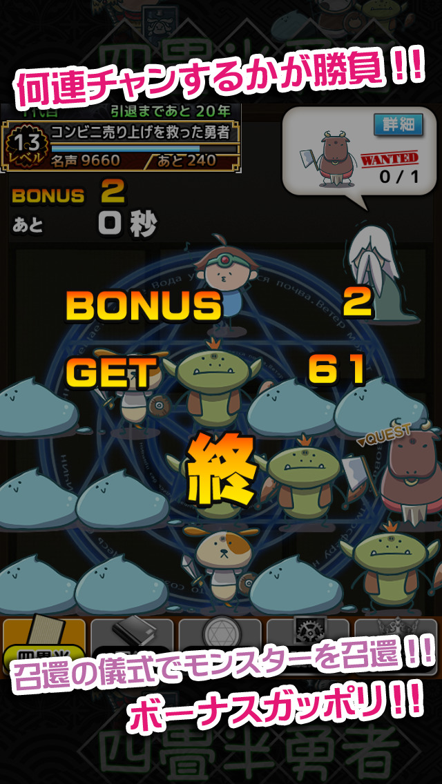 四畳半勇者 -放置型育成クエストRPG-のスクリーンショット_3