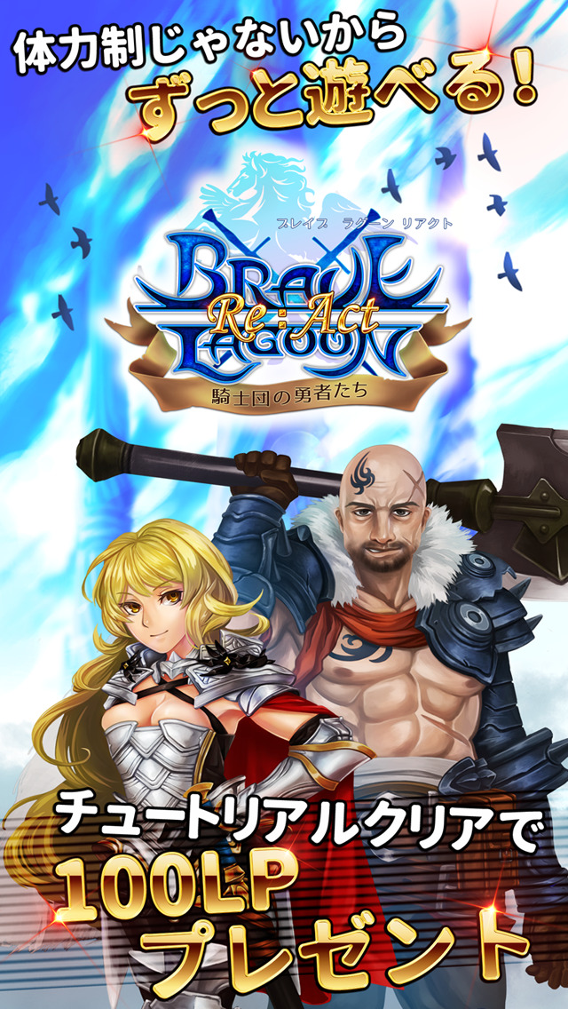 ブレイブラグーン リアクトのスクリーンショット_5