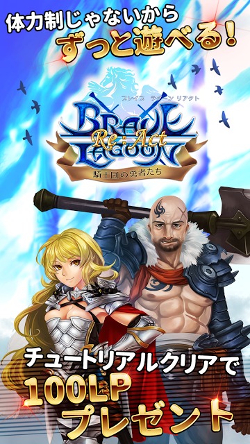 ブレイブラグーン リアクトのスクリーンショット_5