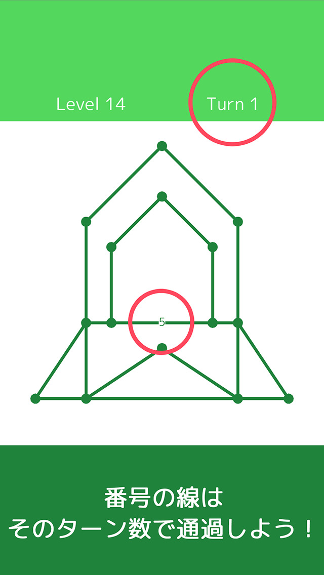 頭が良くなる一筆書きパズルのスクリーンショット_4