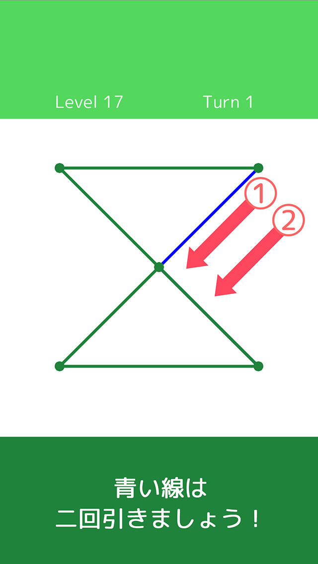 頭が良くなる一筆書きパズルのスクリーンショット_5