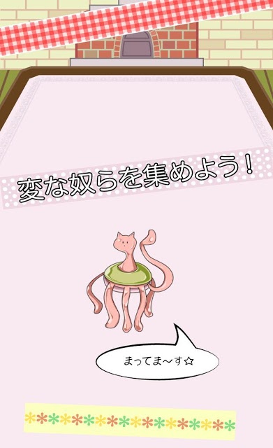 マカロン犬のスクリーンショット_4